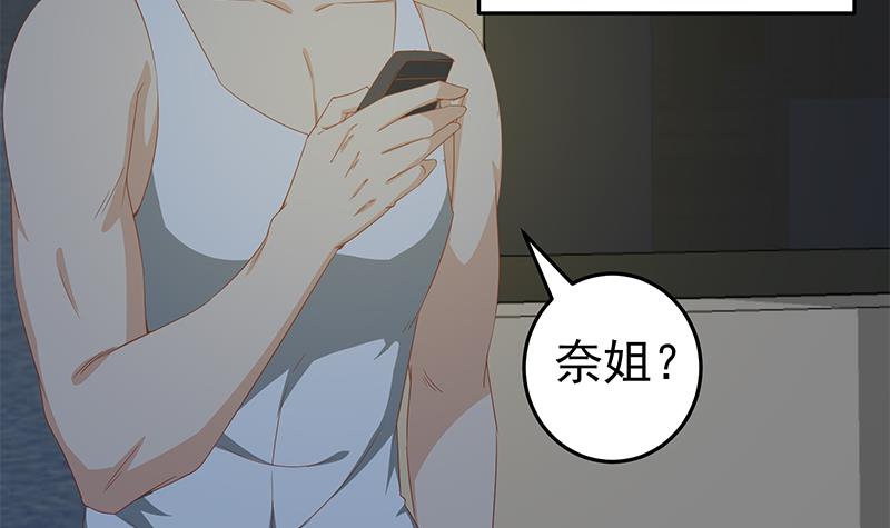 都是黑丝惹的祸308 第二季 第59话 奈姐有危险
