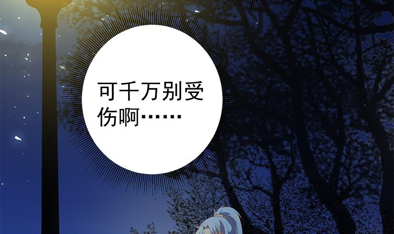 都是黑丝惹的祸308 第二季 第59话 奈姐有危险