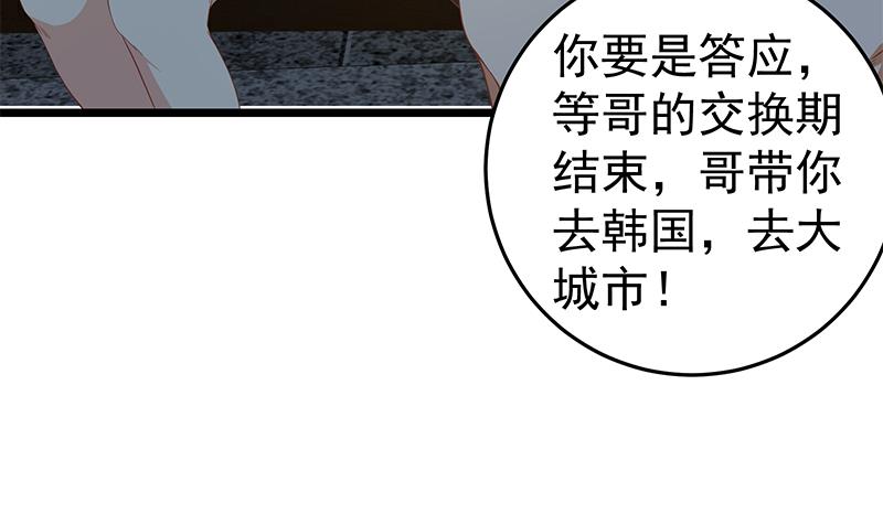 都是黑丝惹的祸308 第二季 第59话 奈姐有危险