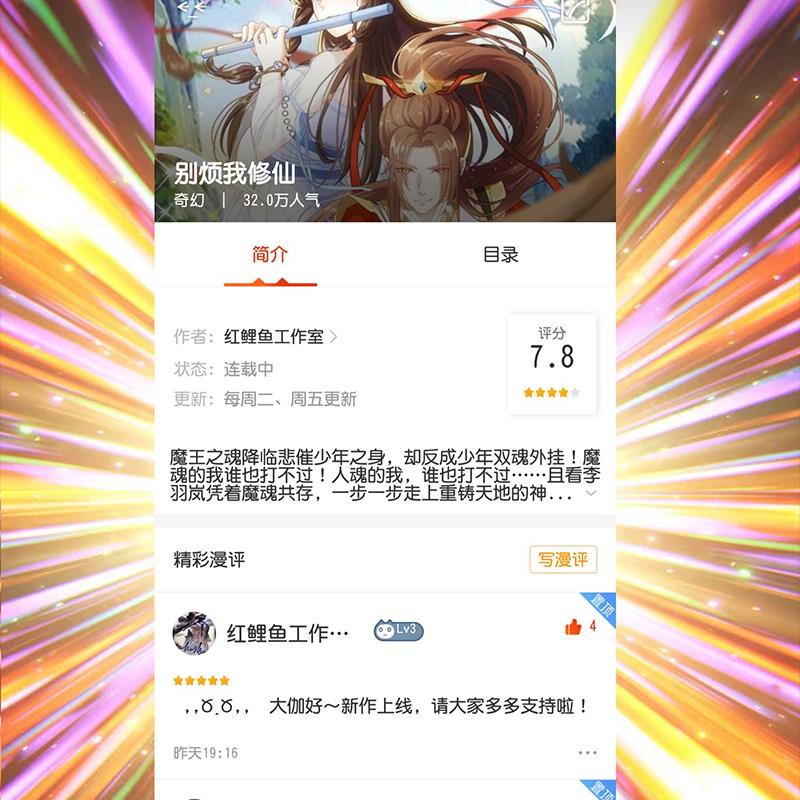 都是黑丝惹的祸308 第二季 第59话 奈姐有危险