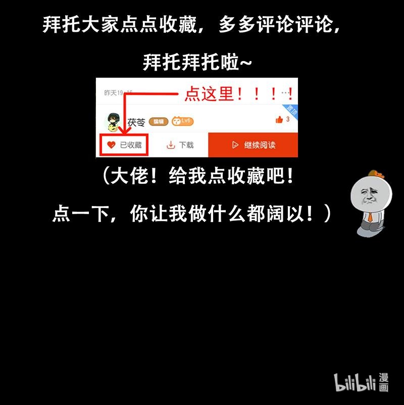 都是黑丝惹的祸308 第二季 第59话 奈姐有危险