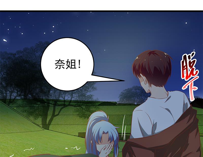 都是黑丝惹的祸309 第二季 第60话 打死你个龟孙！