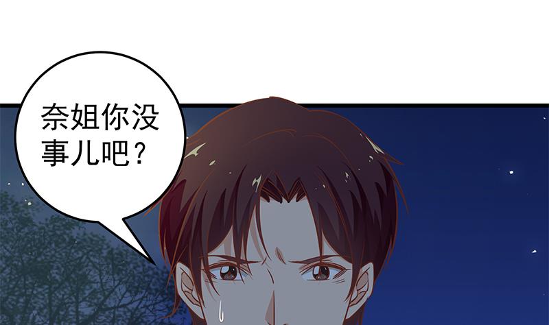 都是黑丝惹的祸309 第二季 第60话 打死你个龟孙！