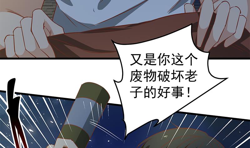 都是黑丝惹的祸309 第二季 第60话 打死你个龟孙！