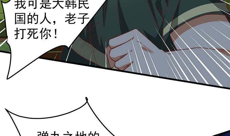 都是黑丝惹的祸309 第二季 第60话 打死你个龟孙！