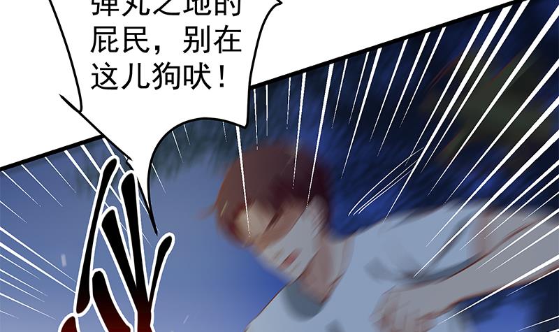 都是黑丝惹的祸309 第二季 第60话 打死你个龟孙！