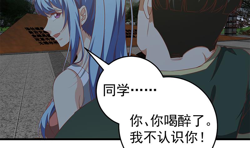 都是黑丝惹的祸309 第二季 第60话 打死你个龟孙！