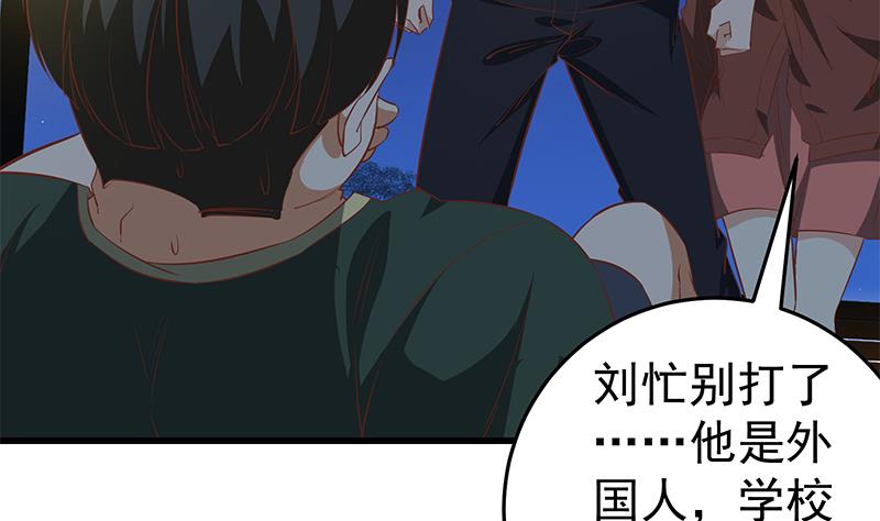 都是黑丝惹的祸309 第二季 第60话 打死你个龟孙！