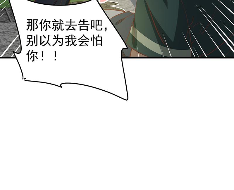 都是黑丝惹的祸309 第二季 第60话 打死你个龟孙！