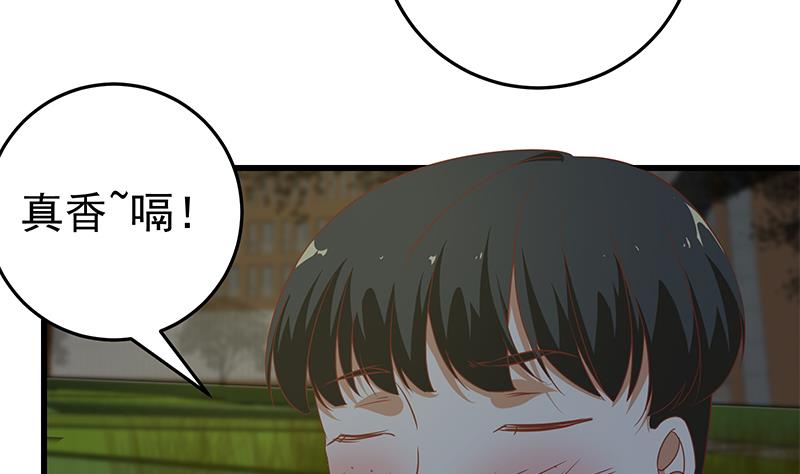 都是黑丝惹的祸309 第二季 第60话 打死你个龟孙！