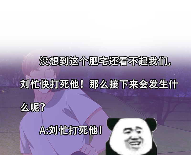 都是黑丝惹的祸309 第二季 第60话 打死你个龟孙！