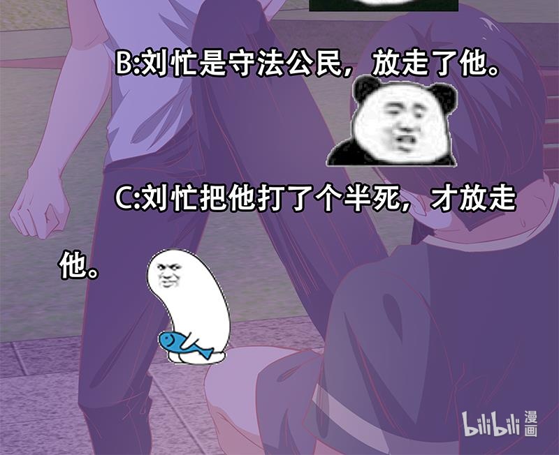 都是黑丝惹的祸309 第二季 第60话 打死你个龟孙！