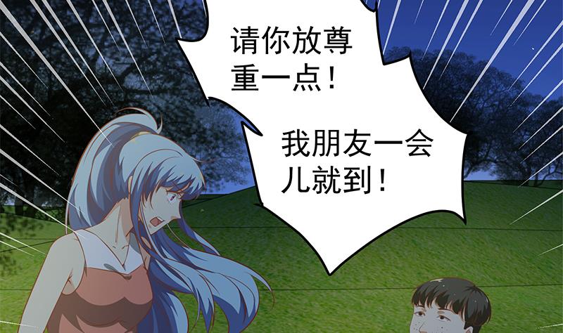 都是黑丝惹的祸309 第二季 第60话 打死你个龟孙！