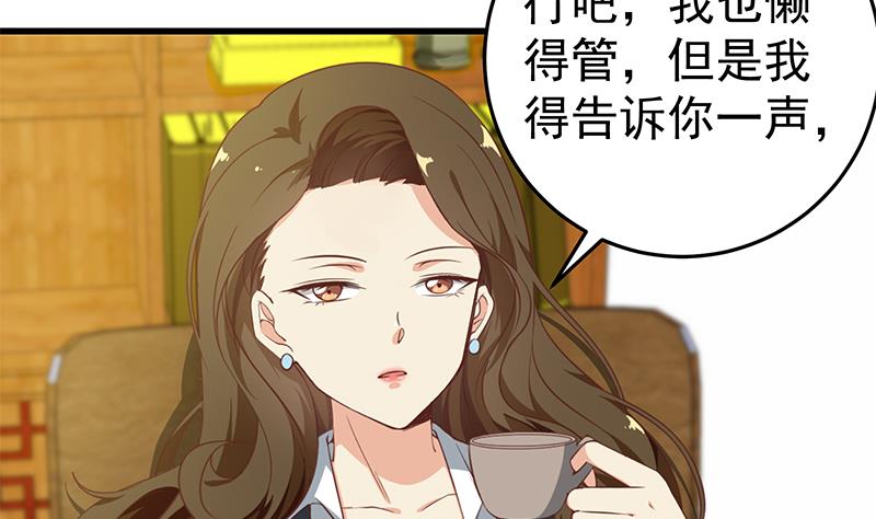 都是黑丝惹的祸317 第二季 第68话 傍上富婆了！