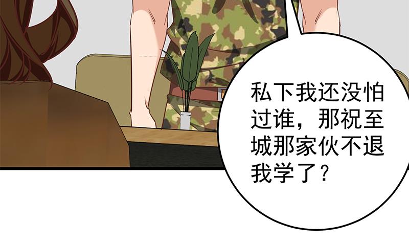 都是黑丝惹的祸317 第二季 第68话 傍上富婆了！