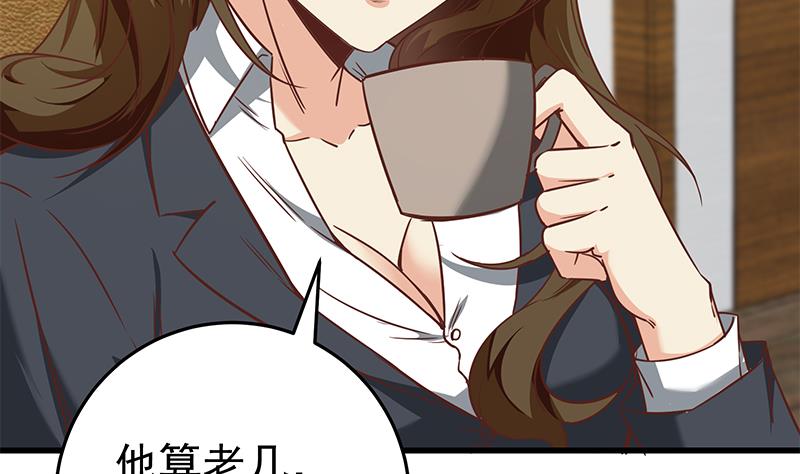 都是黑丝惹的祸317 第二季 第68话 傍上富婆了！