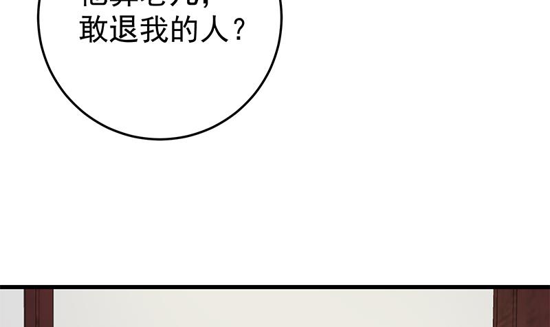 都是黑丝惹的祸317 第二季 第68话 傍上富婆了！