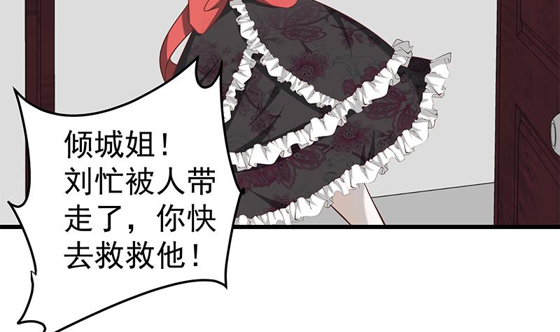 都是黑丝惹的祸317 第二季 第68话 傍上富婆了！