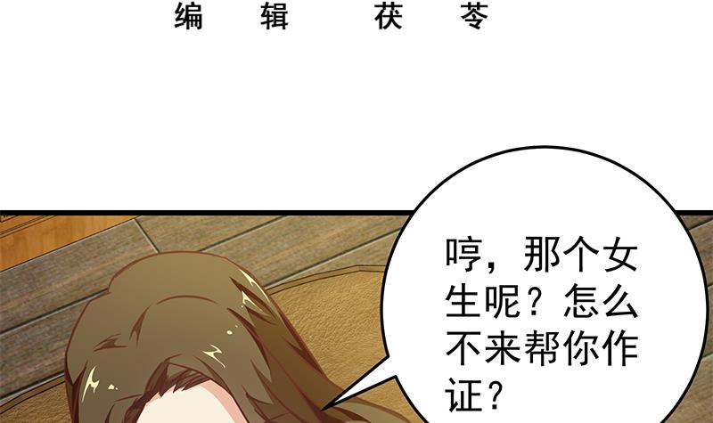 都是黑丝惹的祸317 第二季 第68话 傍上富婆了！