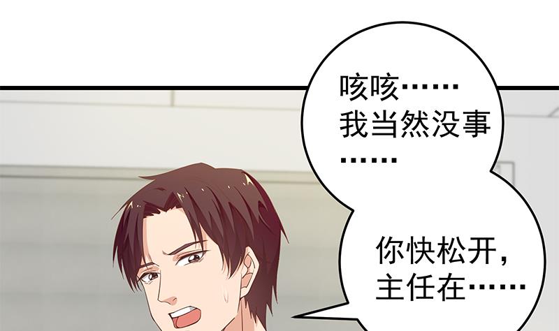 都是黑丝惹的祸317 第二季 第68话 傍上富婆了！