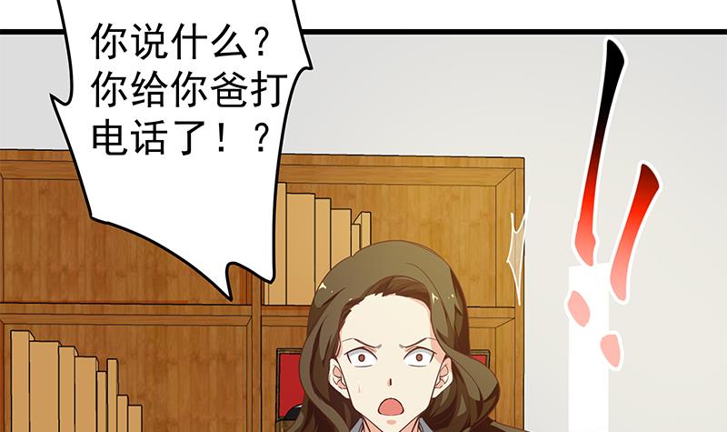 都是黑丝惹的祸317 第二季 第68话 傍上富婆了！