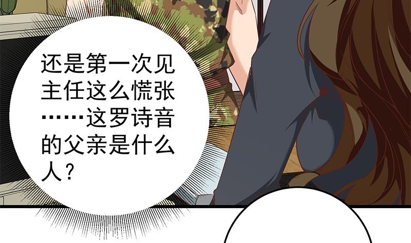 都是黑丝惹的祸317 第二季 第68话 傍上富婆了！
