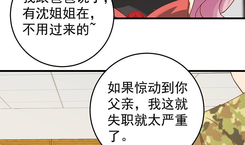 都是黑丝惹的祸317 第二季 第68话 傍上富婆了！