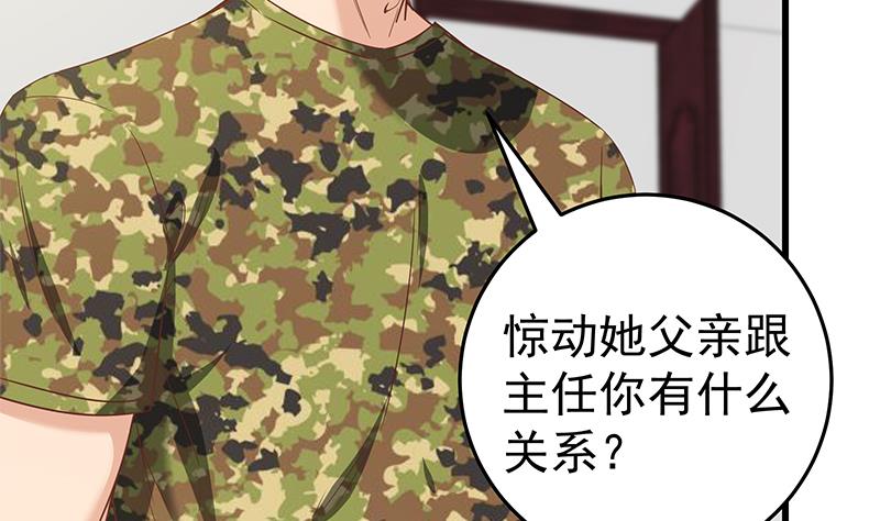 都是黑丝惹的祸317 第二季 第68话 傍上富婆了！