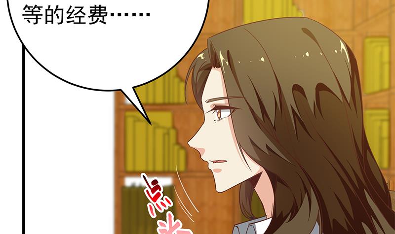 都是黑丝惹的祸317 第二季 第68话 傍上富婆了！