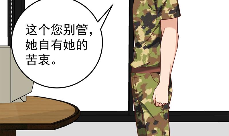 都是黑丝惹的祸317 第二季 第68话 傍上富婆了！