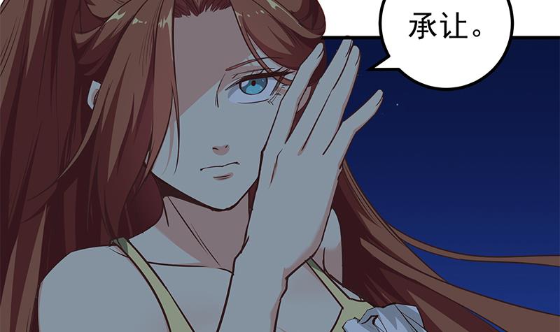 都是黑丝惹的祸329 第二季 第80话 因祸得福？