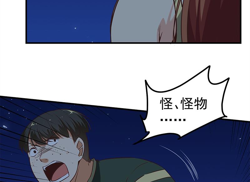 都是黑丝惹的祸329 第二季 第80话 因祸得福？