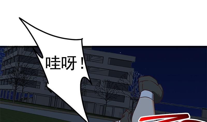 都是黑丝惹的祸329 第二季 第80话 因祸得福？