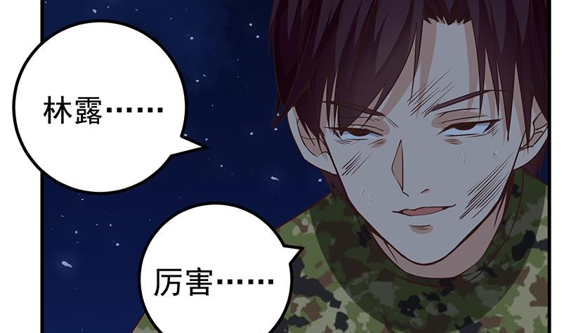 都是黑丝惹的祸329 第二季 第80话 因祸得福？