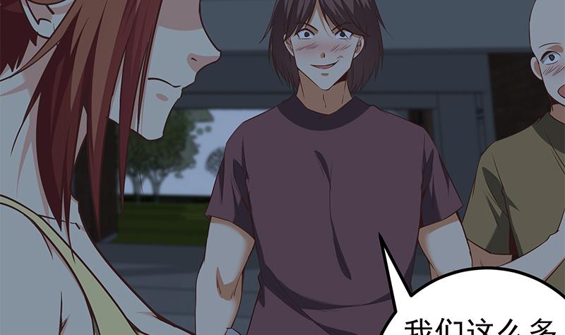 都是黑丝惹的祸329 第二季 第80话 因祸得福？