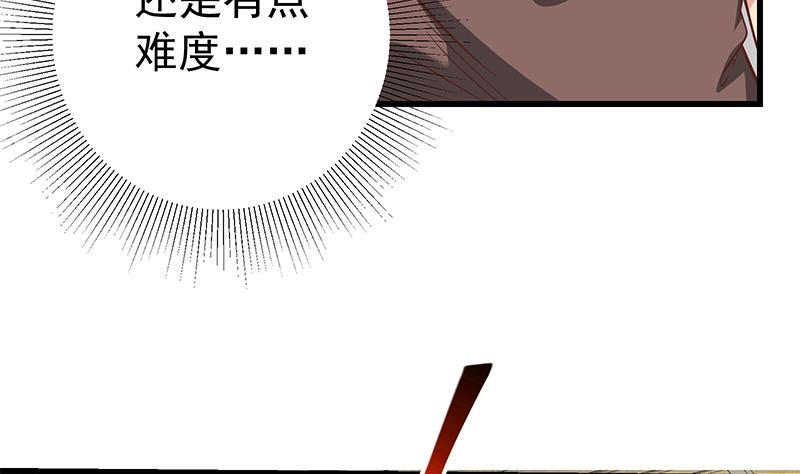 都是黑丝惹的祸330 第二季 第81话 修罗场
