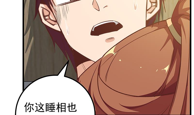 都是黑丝惹的祸330 第二季 第81话 修罗场