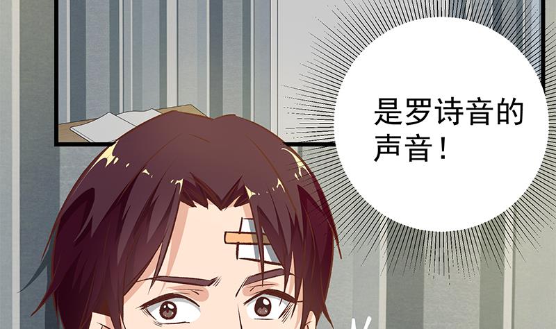都是黑丝惹的祸330 第二季 第81话 修罗场