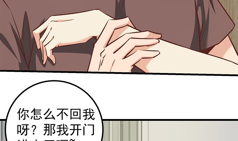 都是黑丝惹的祸330 第二季 第81话 修罗场