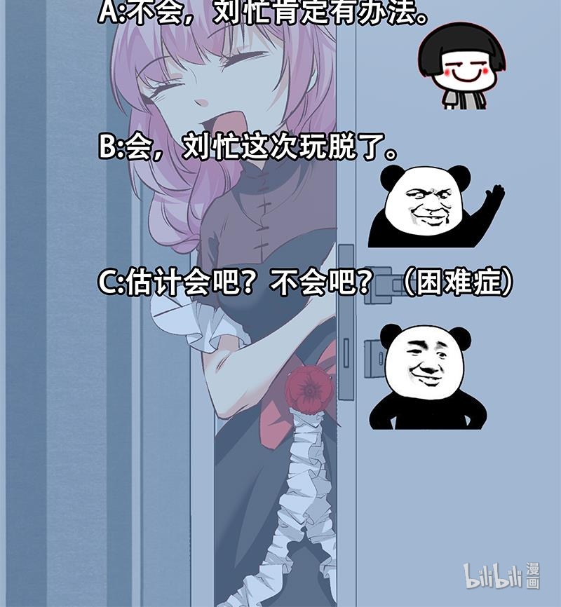 都是黑丝惹的祸330 第二季 第81话 修罗场