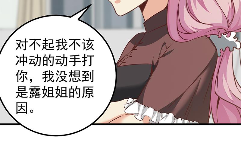 都是黑丝惹的祸331 第二季 第82话 美人出浴