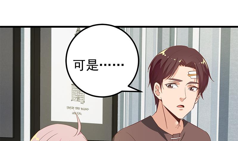 都是黑丝惹的祸331 第二季 第82话 美人出浴