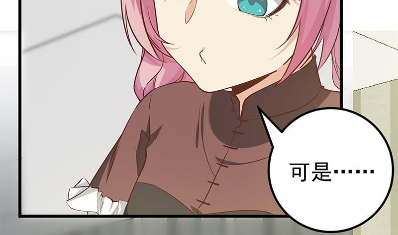 都是黑丝惹的祸331 第二季 第82话 美人出浴