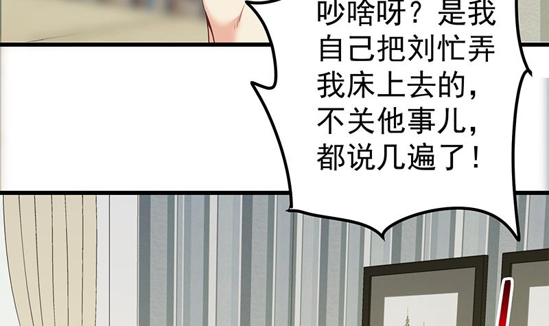 都是黑丝惹的祸331 第二季 第82话 美人出浴