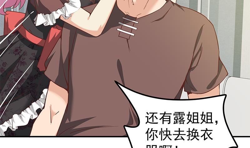 都是黑丝惹的祸331 第二季 第82话 美人出浴