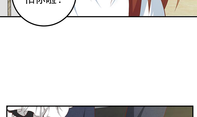 都是黑丝惹的祸331 第二季 第82话 美人出浴