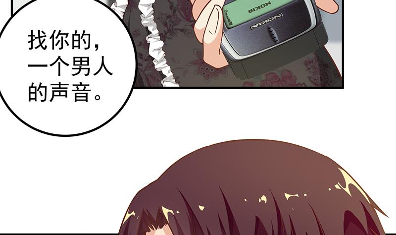 都是黑丝惹的祸331 第二季 第82话 美人出浴