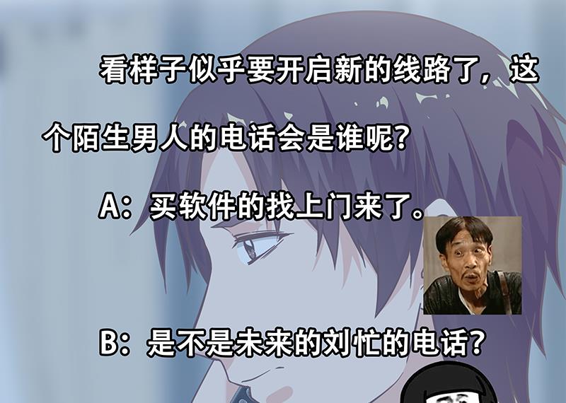 都是黑丝惹的祸331 第二季 第82话 美人出浴