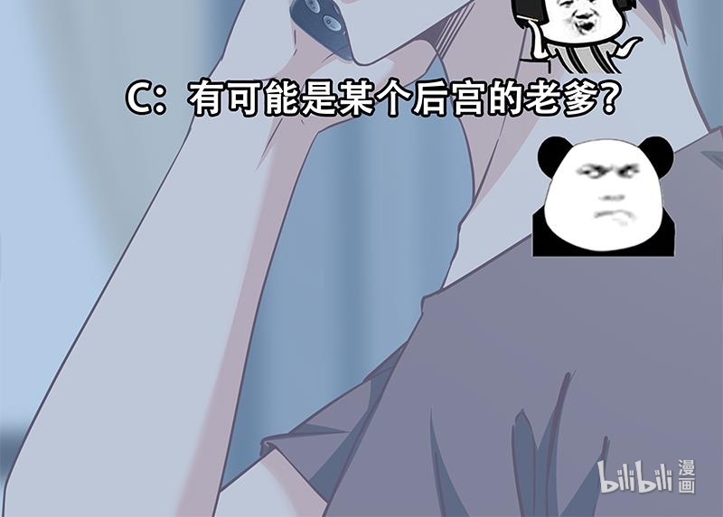 都是黑丝惹的祸331 第二季 第82话 美人出浴