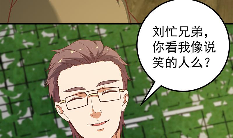 都是黑丝惹的祸332 第二季 第83话 逆袭交谈